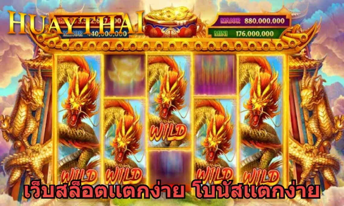 สล็อต