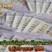 หวยออนไลน์เว็บตรง อัตราการจ่ายสูง 3 ตัวบาทละ 1,000
