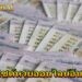Huaythai 2025 เว็บไซต์หวยออนไลน์อันดับ 1