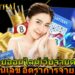 หวยออนไลน์เว็บจ่ายตรง ไม่อั้นเลข อัตราการจ่ายสูง 3