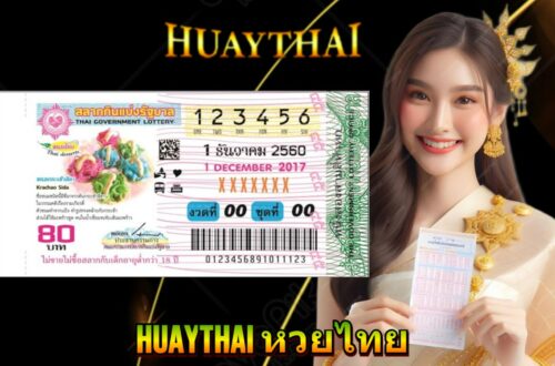 หวยไทย