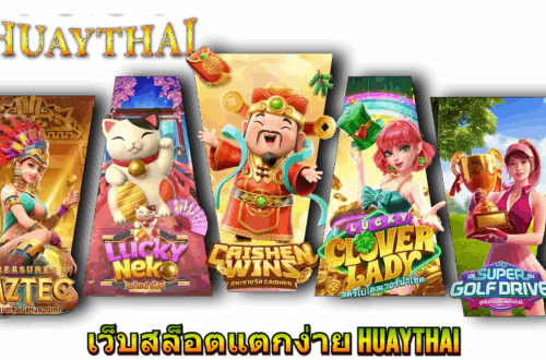 huaythai สล็อต