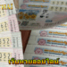 เว็บหวยออนไลน์