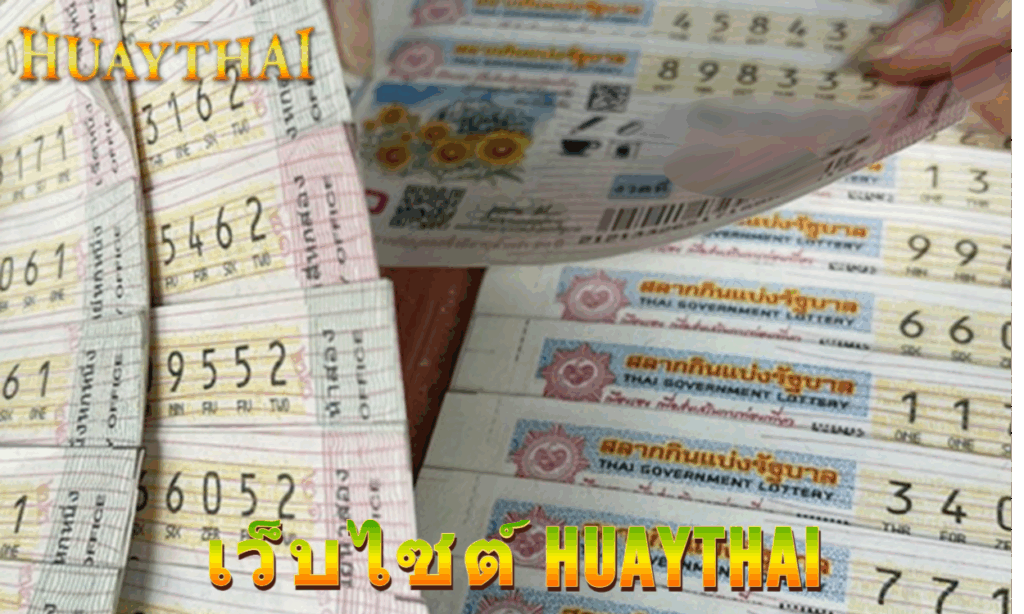 เว็บไซต์ Huaythai