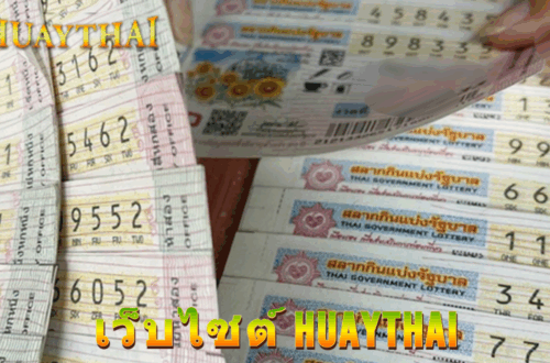 เว็บไซต์ Huaythai