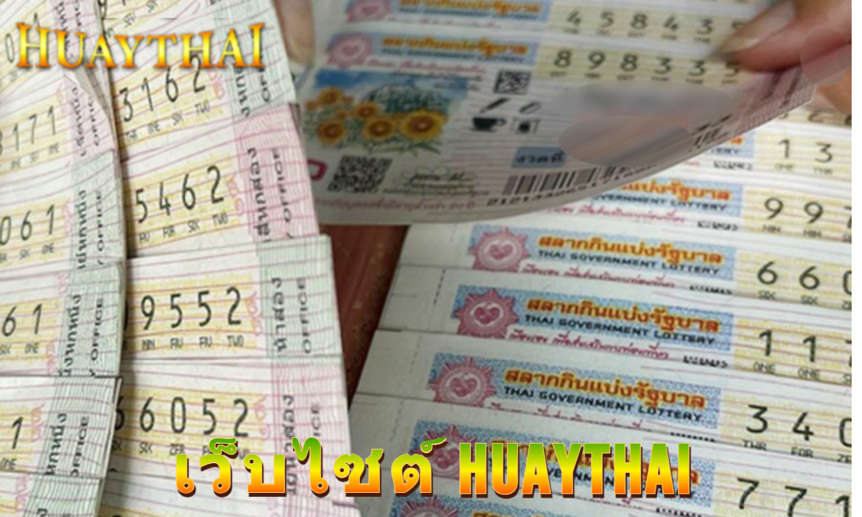 เว็บไซต์ Huaythai