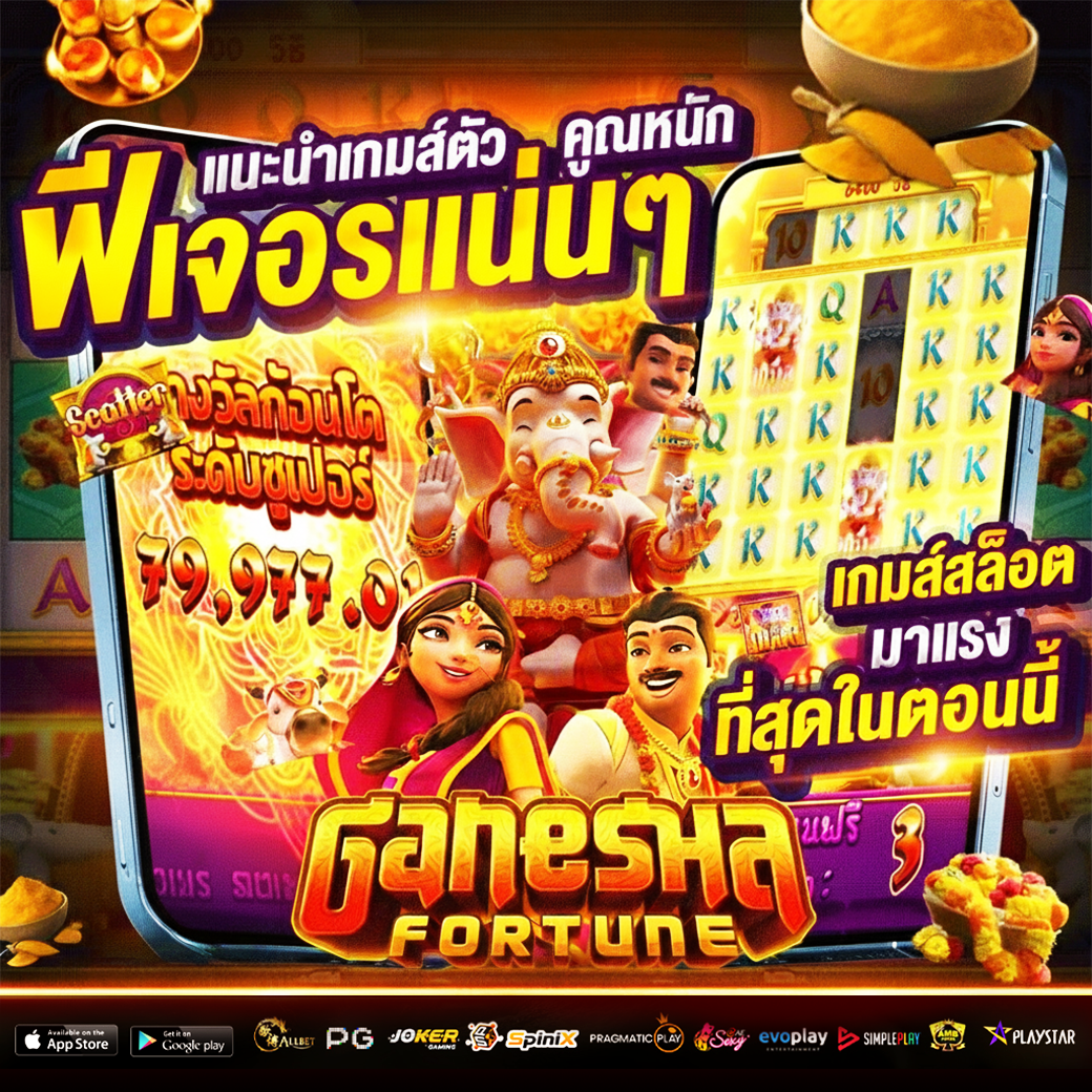 สล็อตออนไลน์