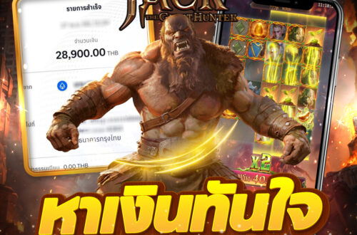 แจ๊ค ค่าย PG SLOT