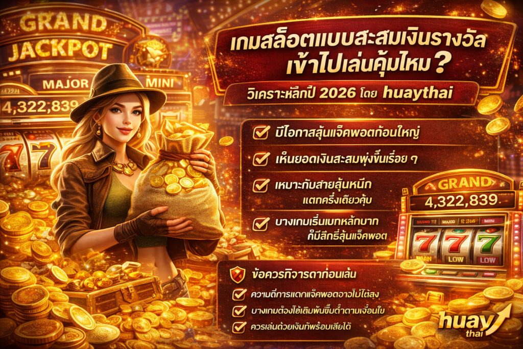 สล็อตออนไลน์