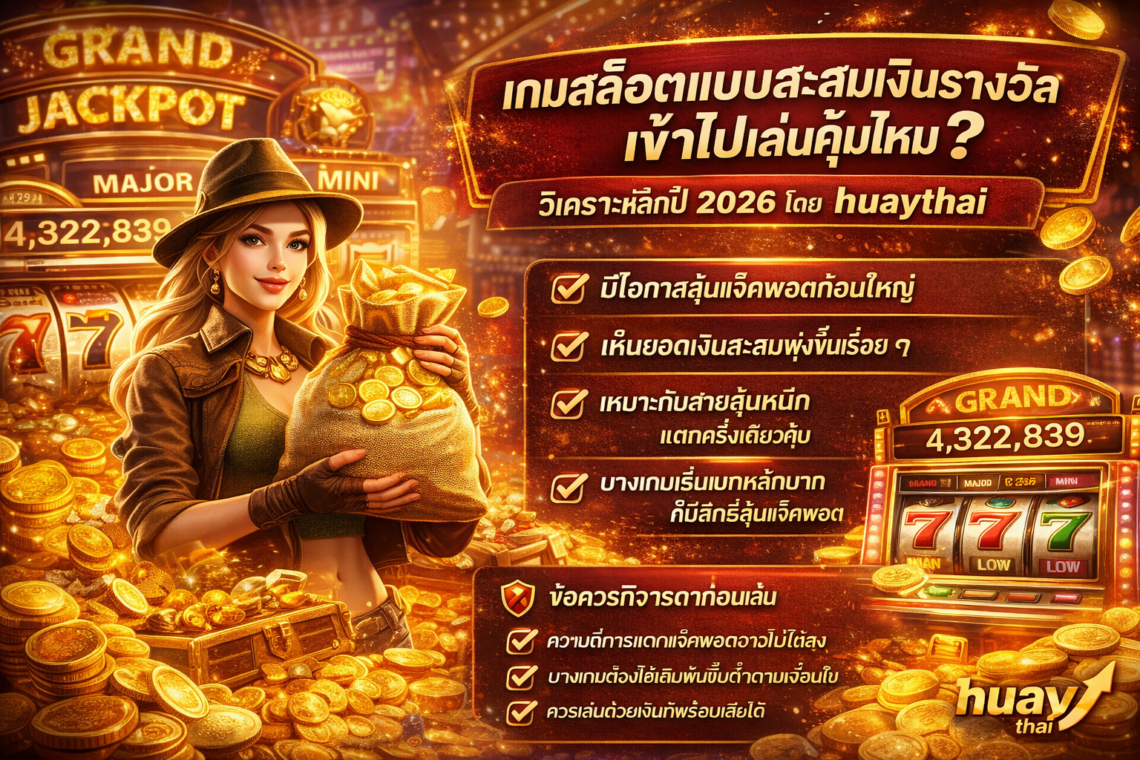 สล็อตออนไลน์