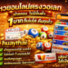 หวยออนไลน์ตรงวอเลท