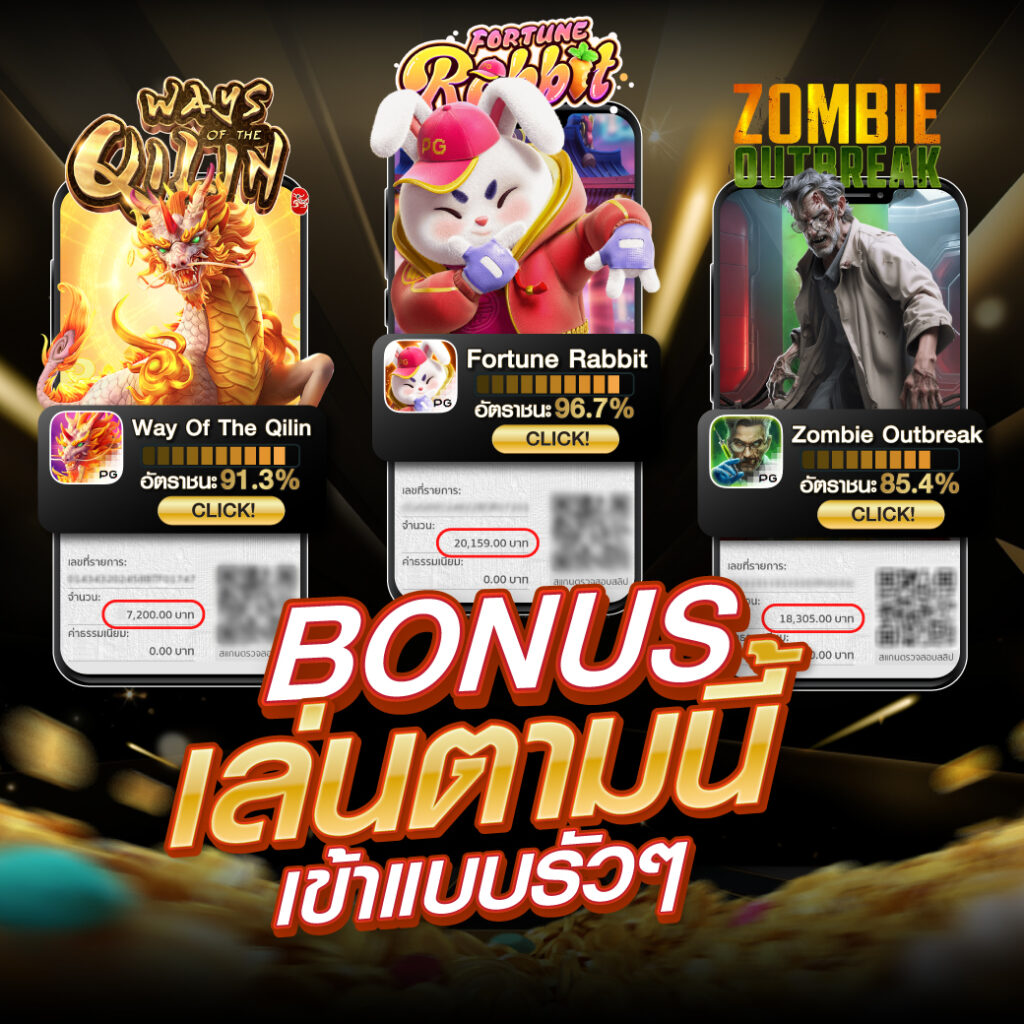 แจกโบนัสทาม เว็บไซต์ huaythai ฟรี!